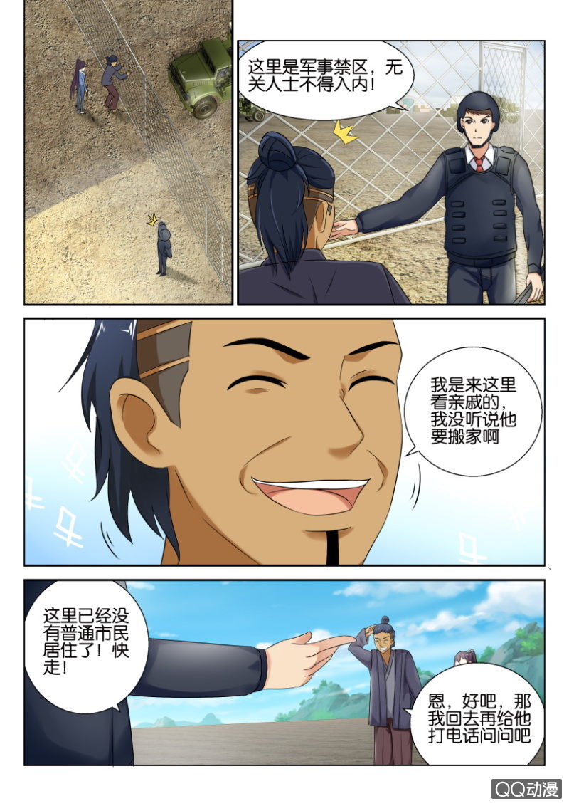 第四十六回-第46话