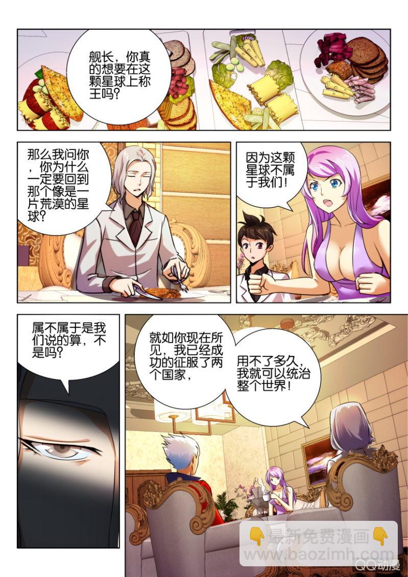 第五十回-第50话