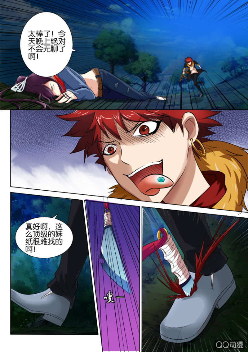 第五十二回-第52话