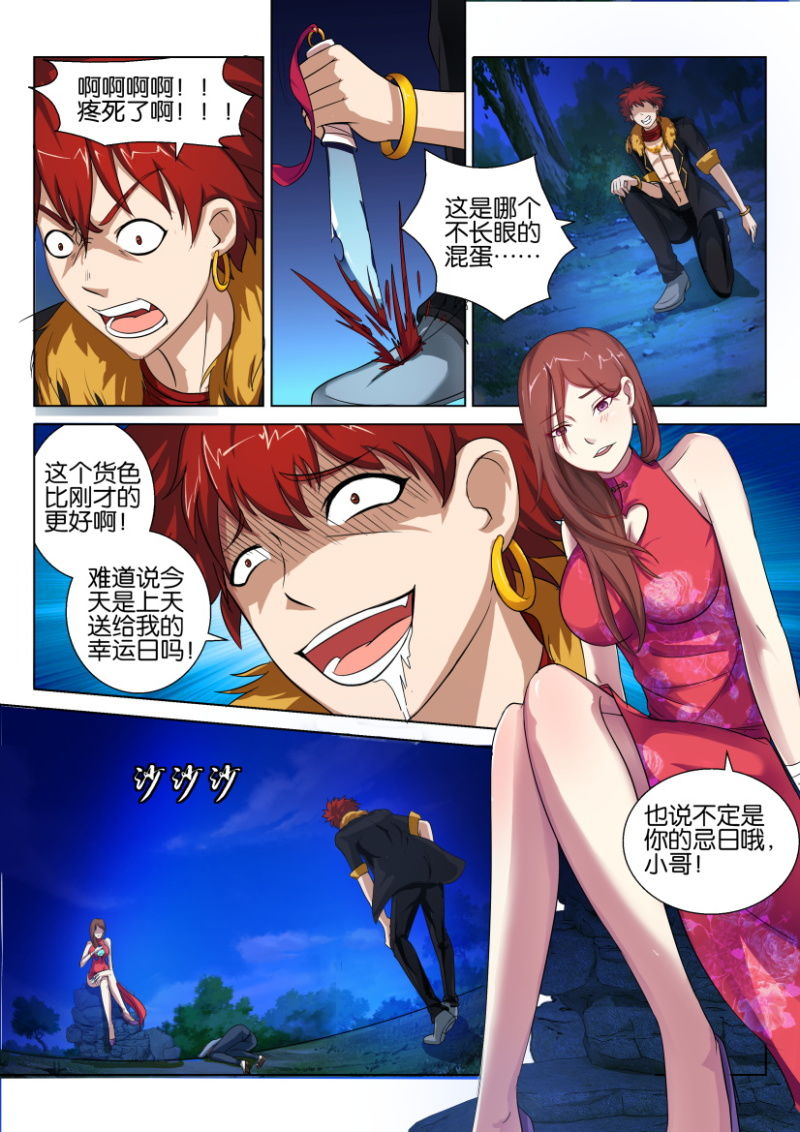 第五十二回-第52话