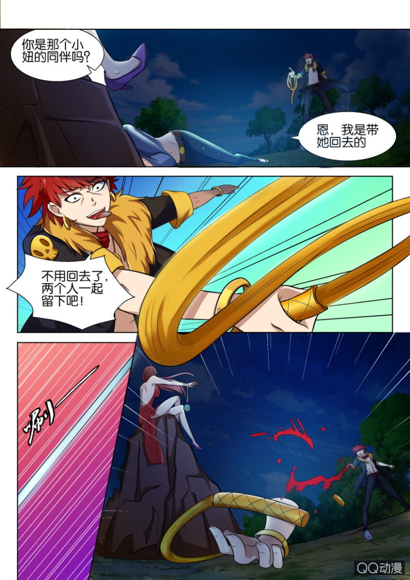 第五十二回-第52话