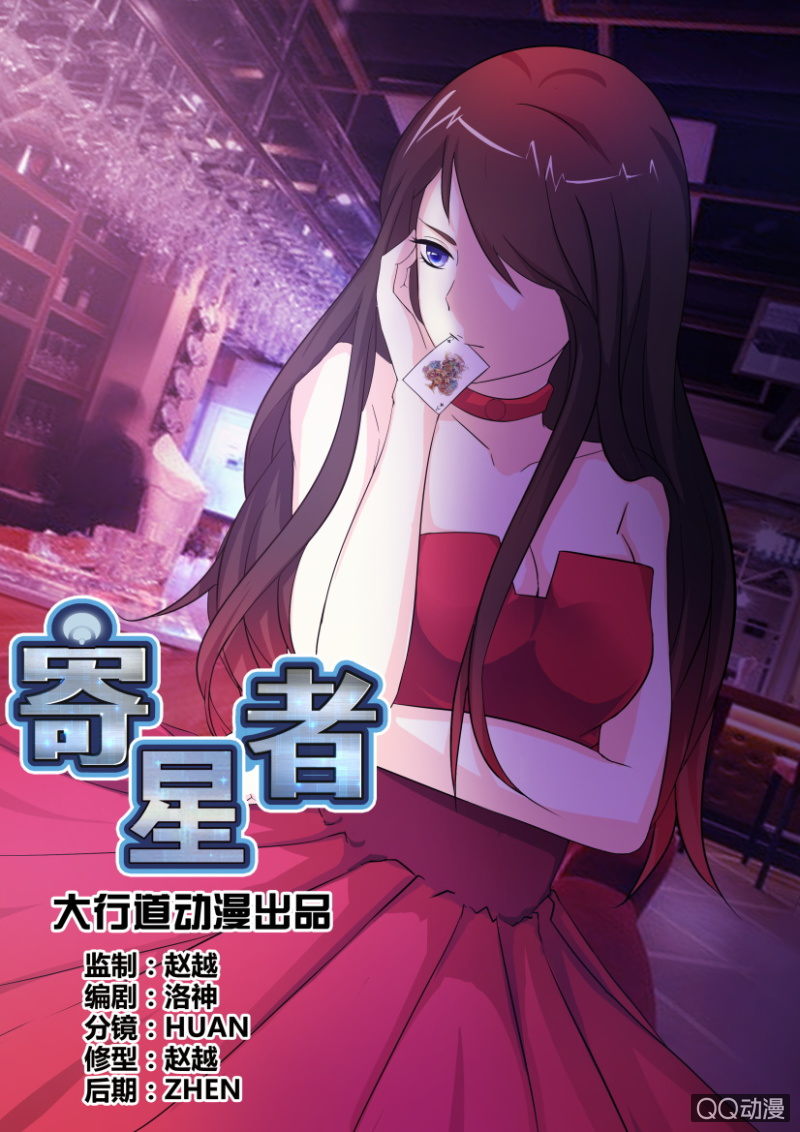 第五十四回-第54话