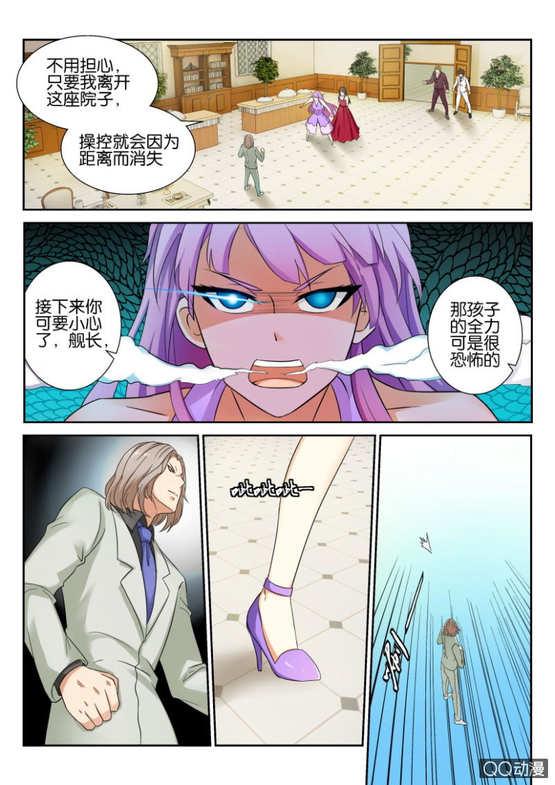 第五十四回-第54话