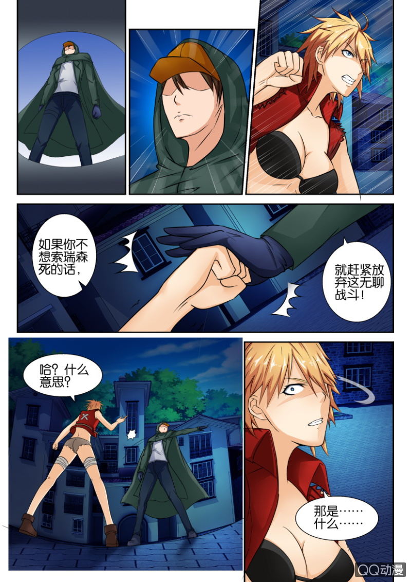 第五十六回-第56话