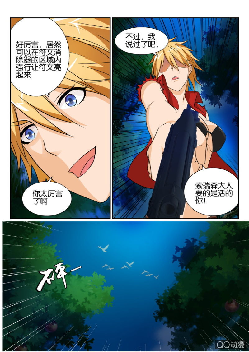 第五十六回-第56话