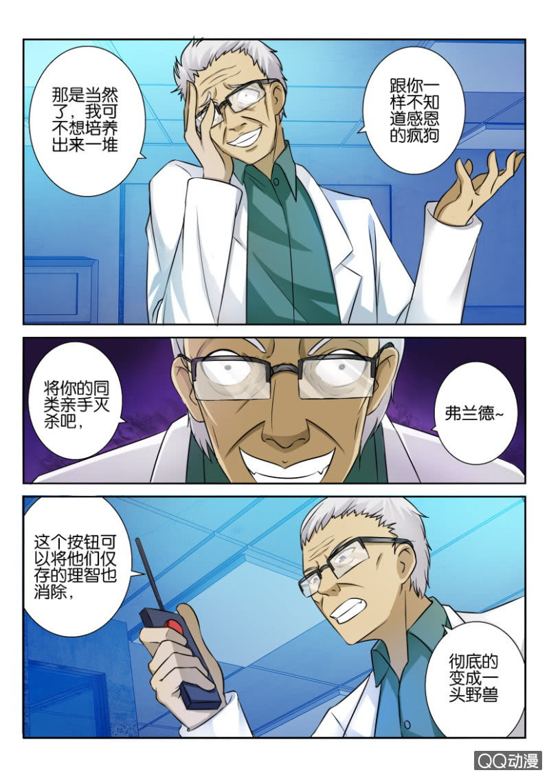 第六十四回-第64话