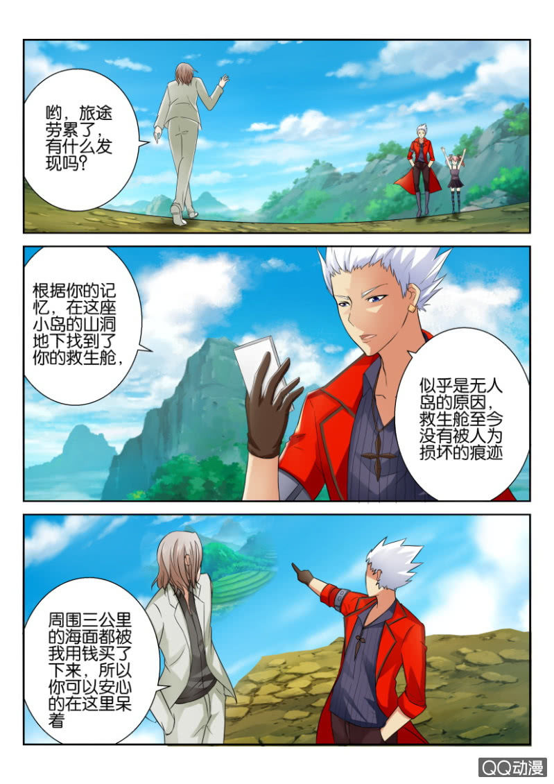 第六十六回-第66话