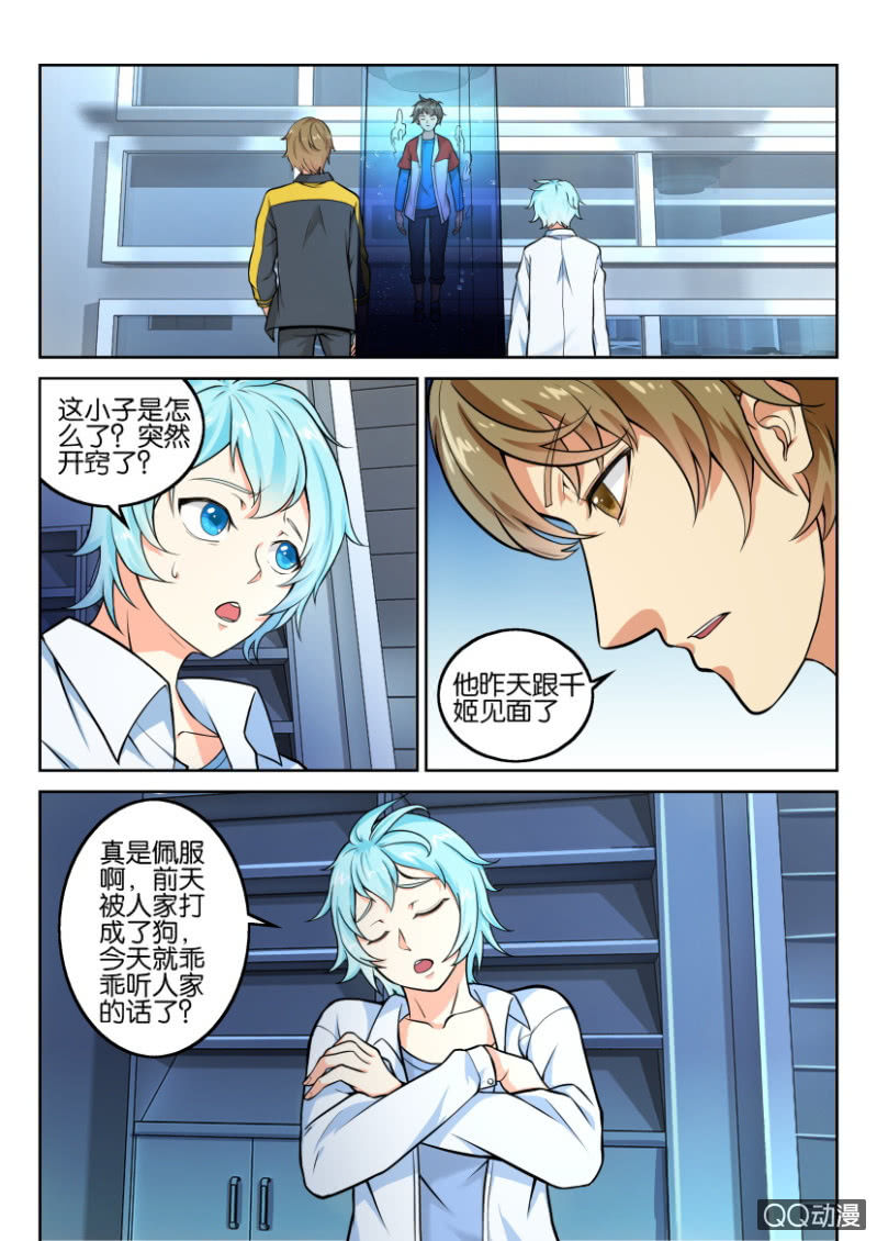 第六十八回-第68话