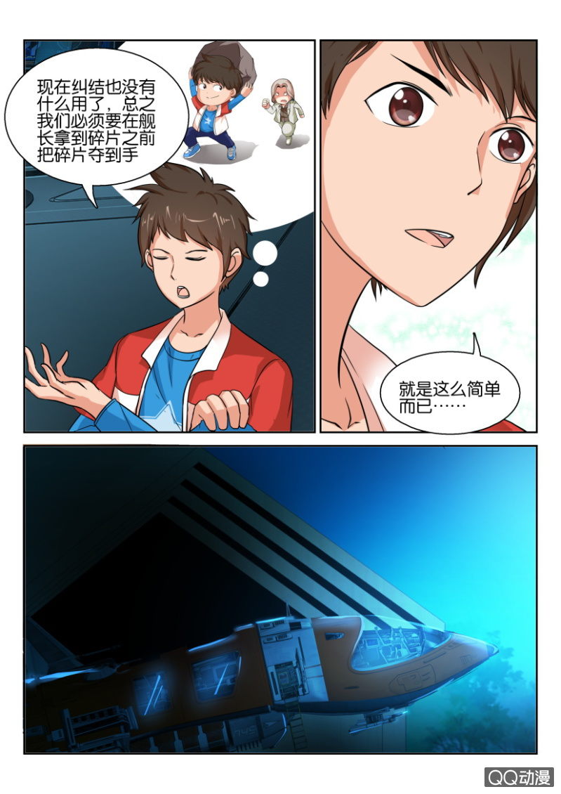 第七十二回-第72话