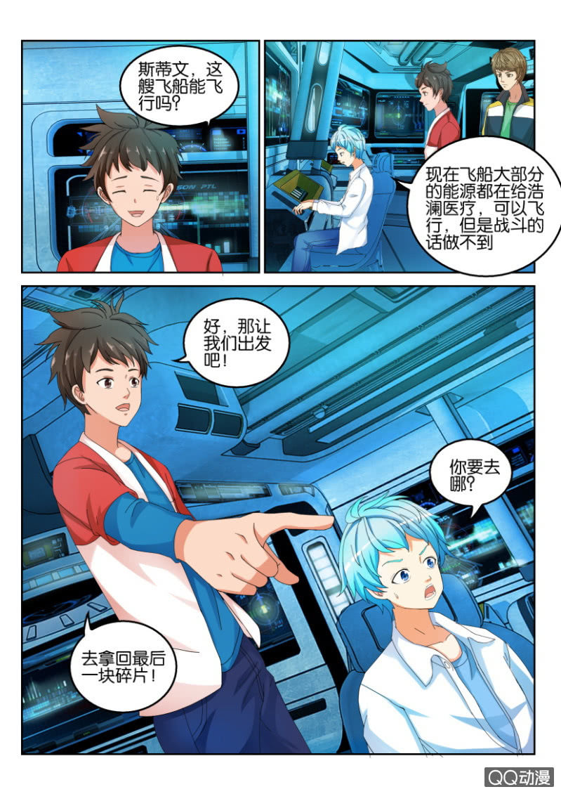 第七十二回-第72话