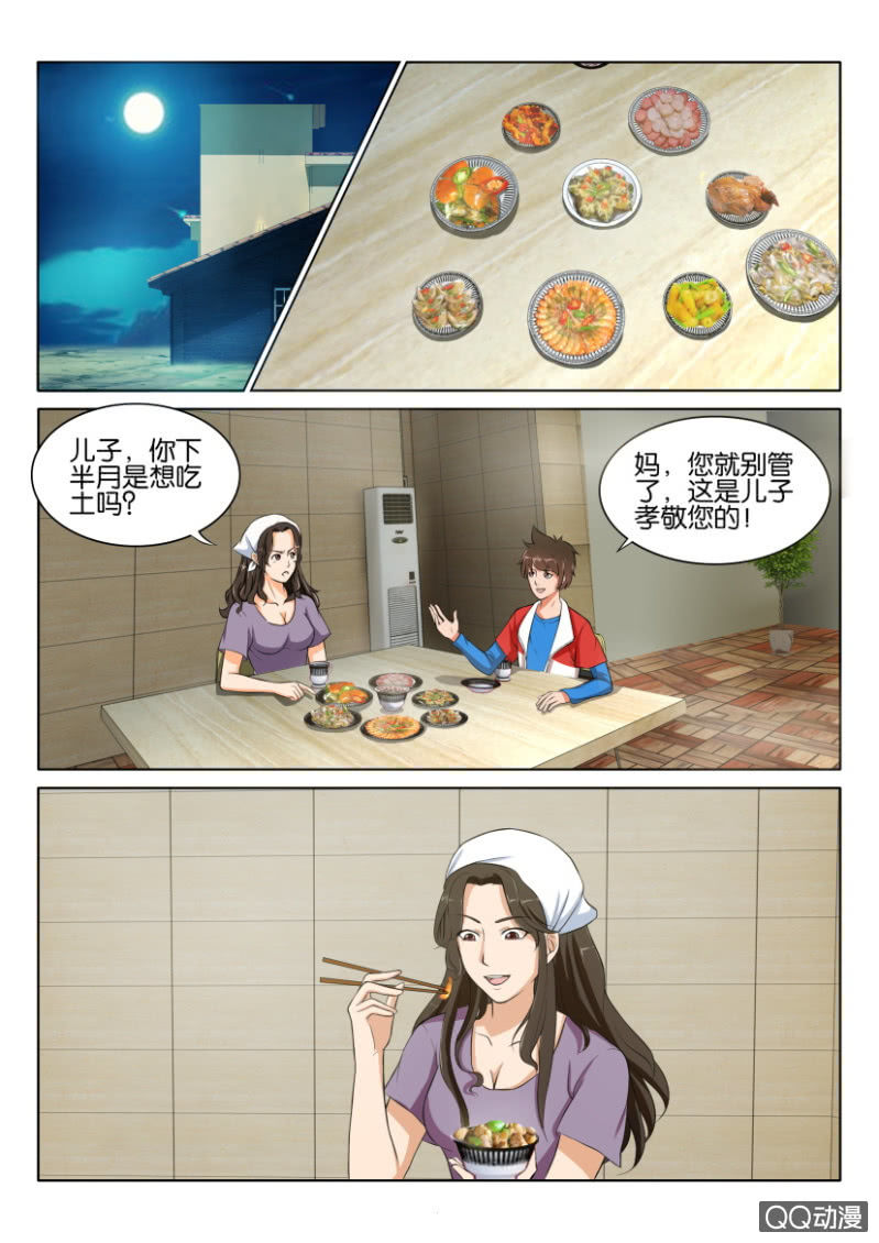 第七十二回-第72话