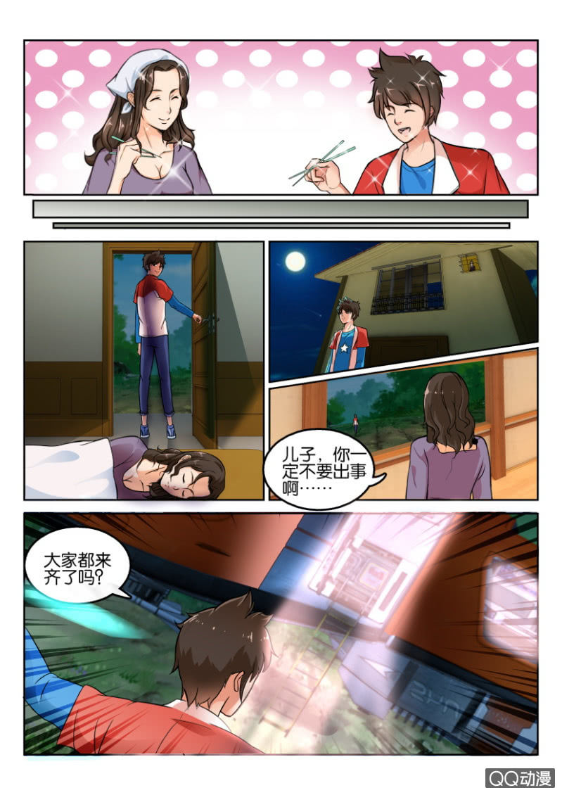 第七十二回-第72话