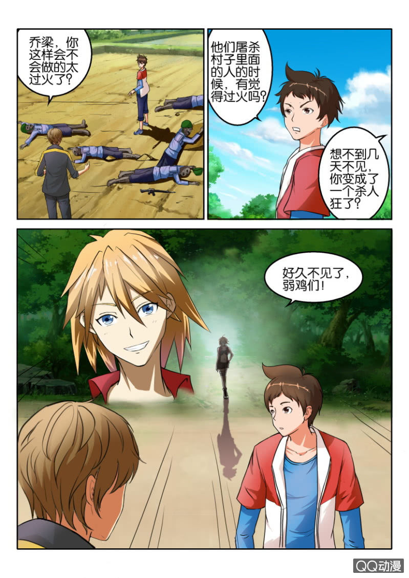 第七十四回-第74话