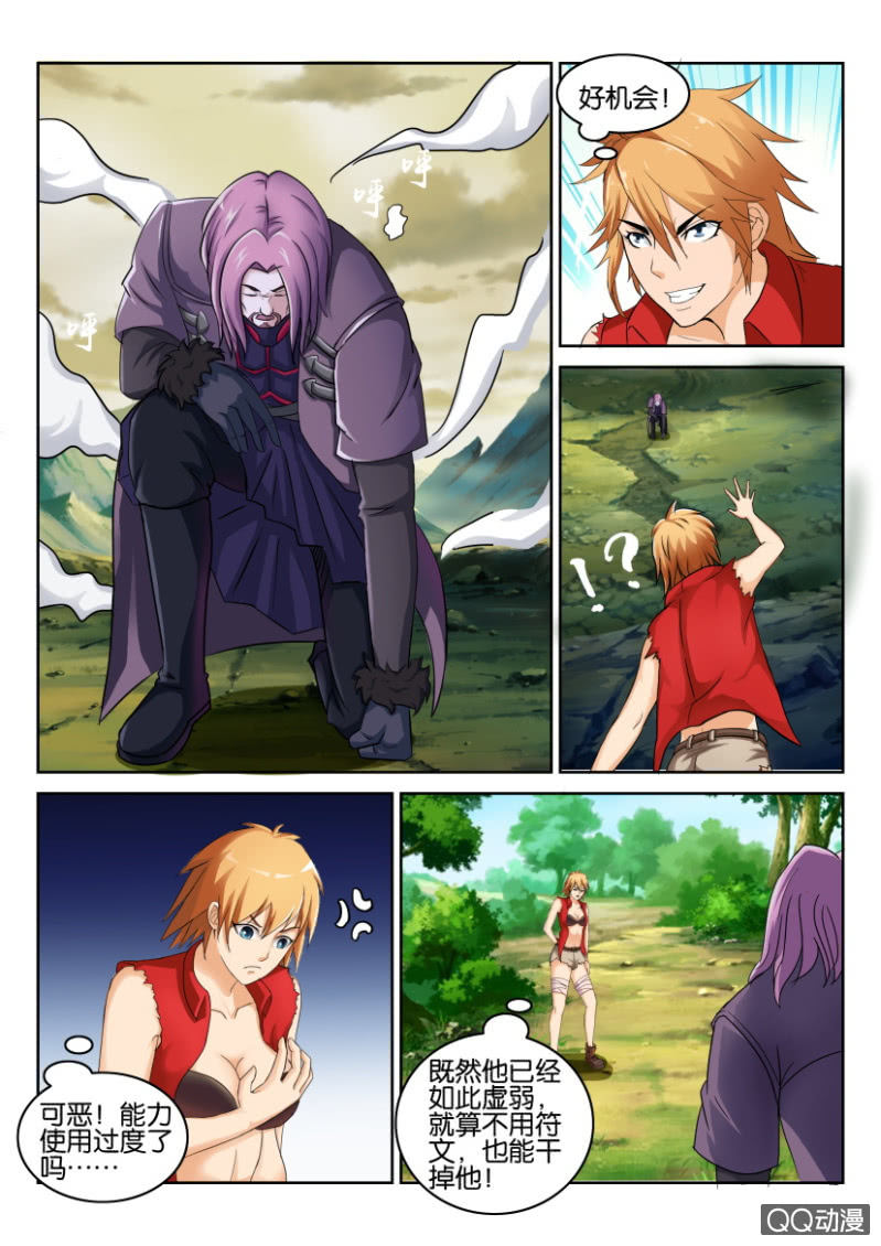 第七十六回-第76话