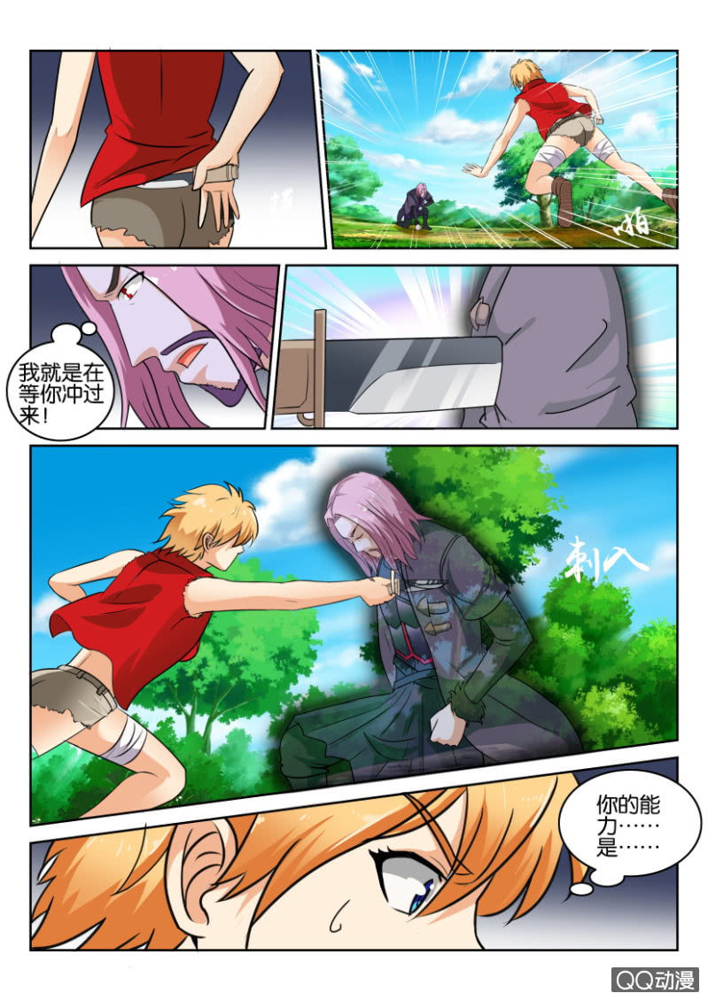 第七十六回-第76话