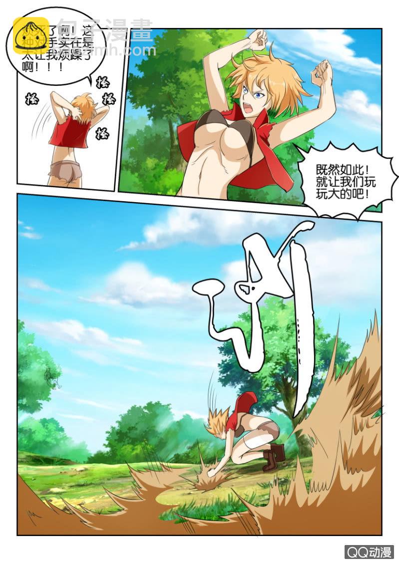 第七十六回-第76话