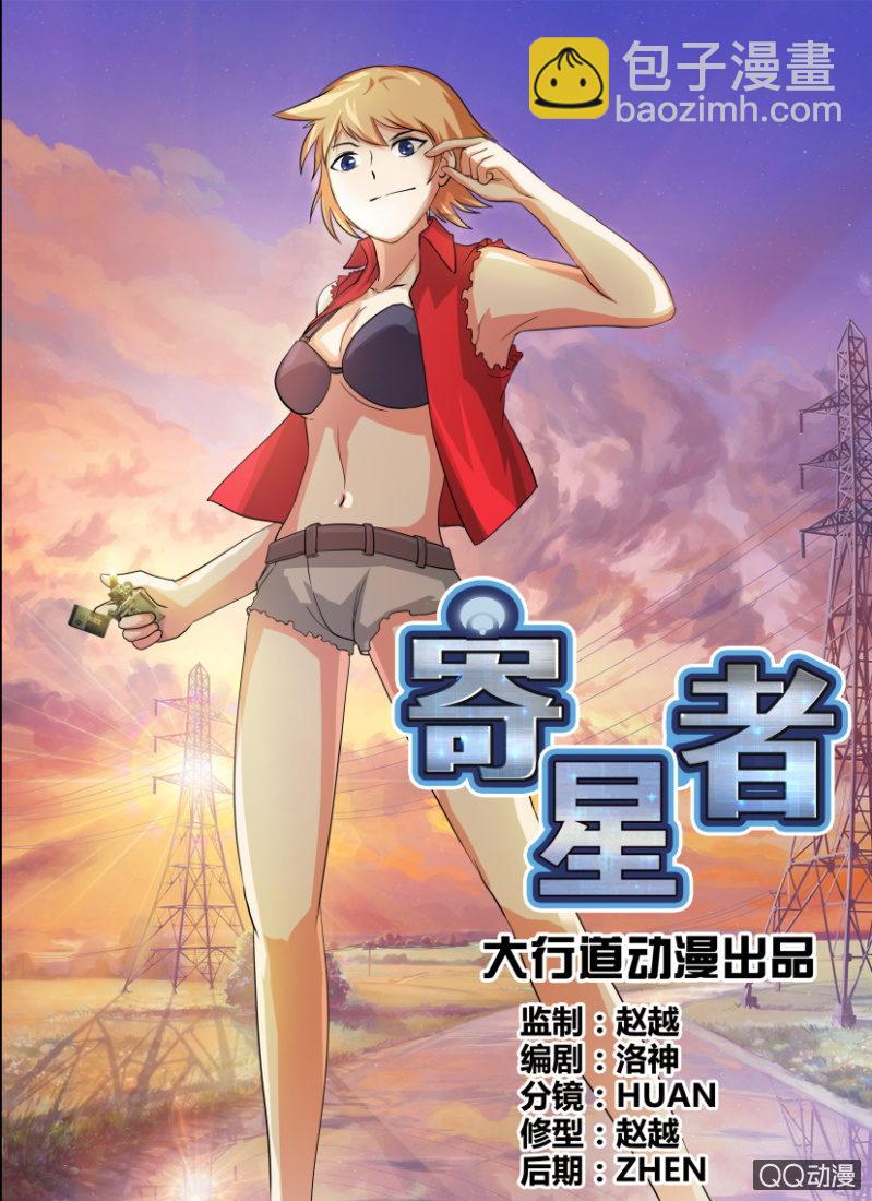 第七十六回-第76话