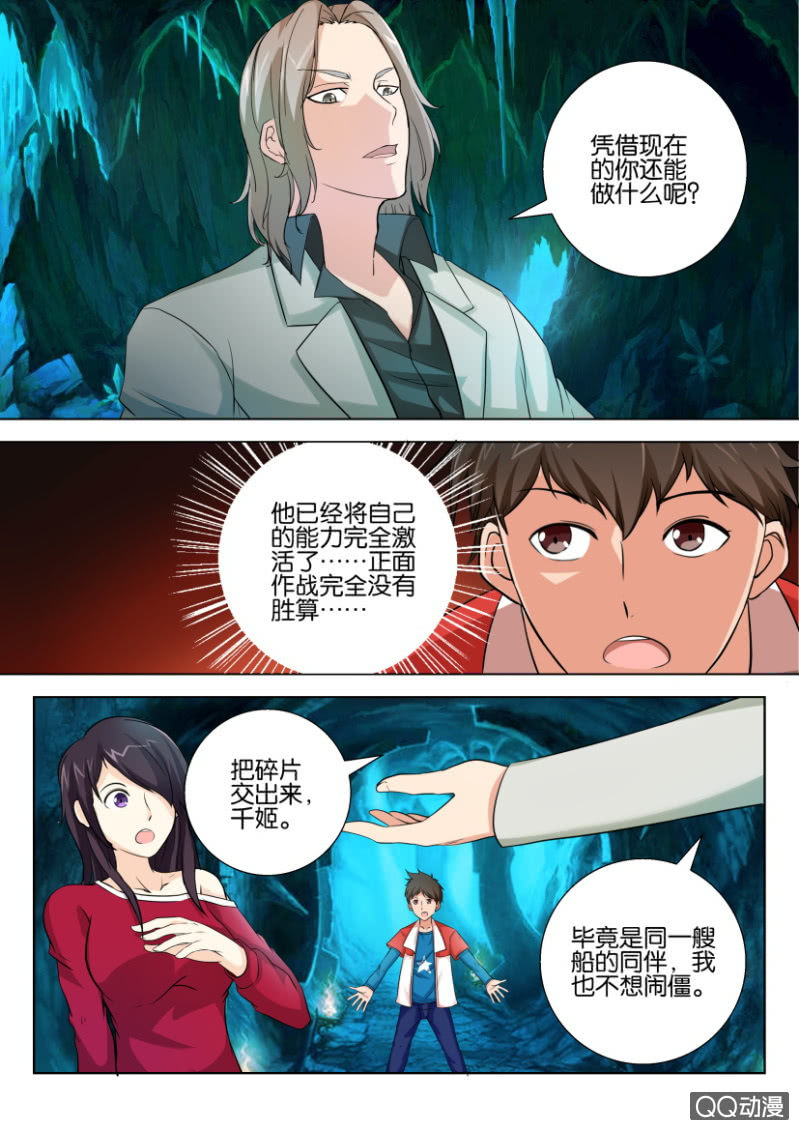 第七十八回-第78话