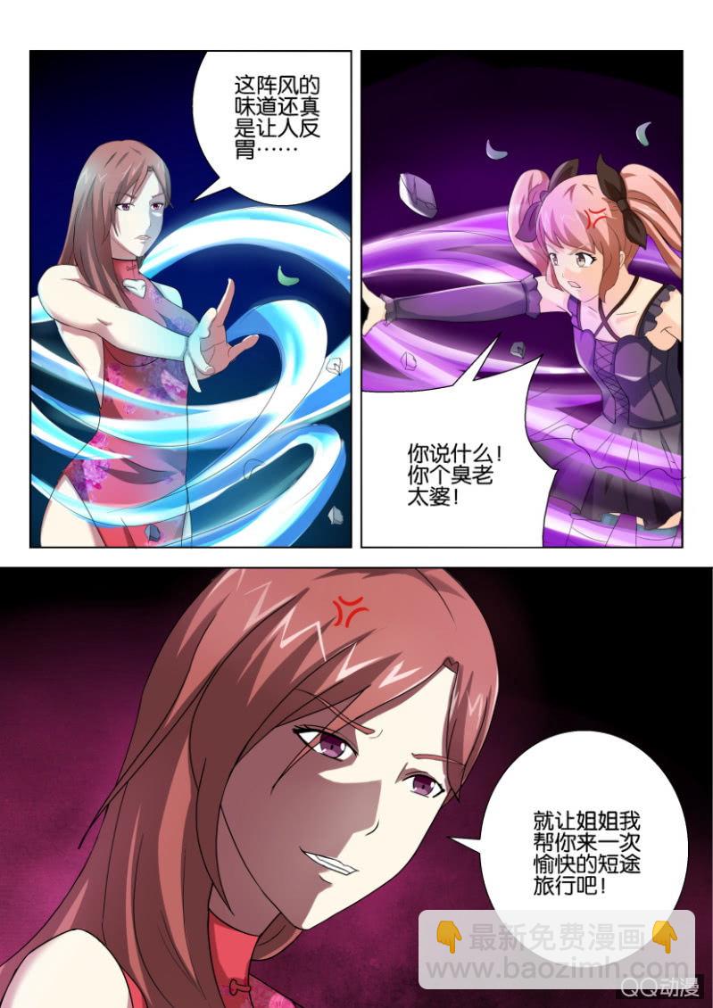 第七十八回-第78话