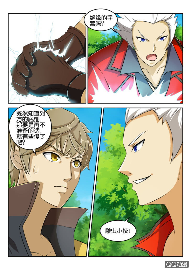 第八十回-第80话