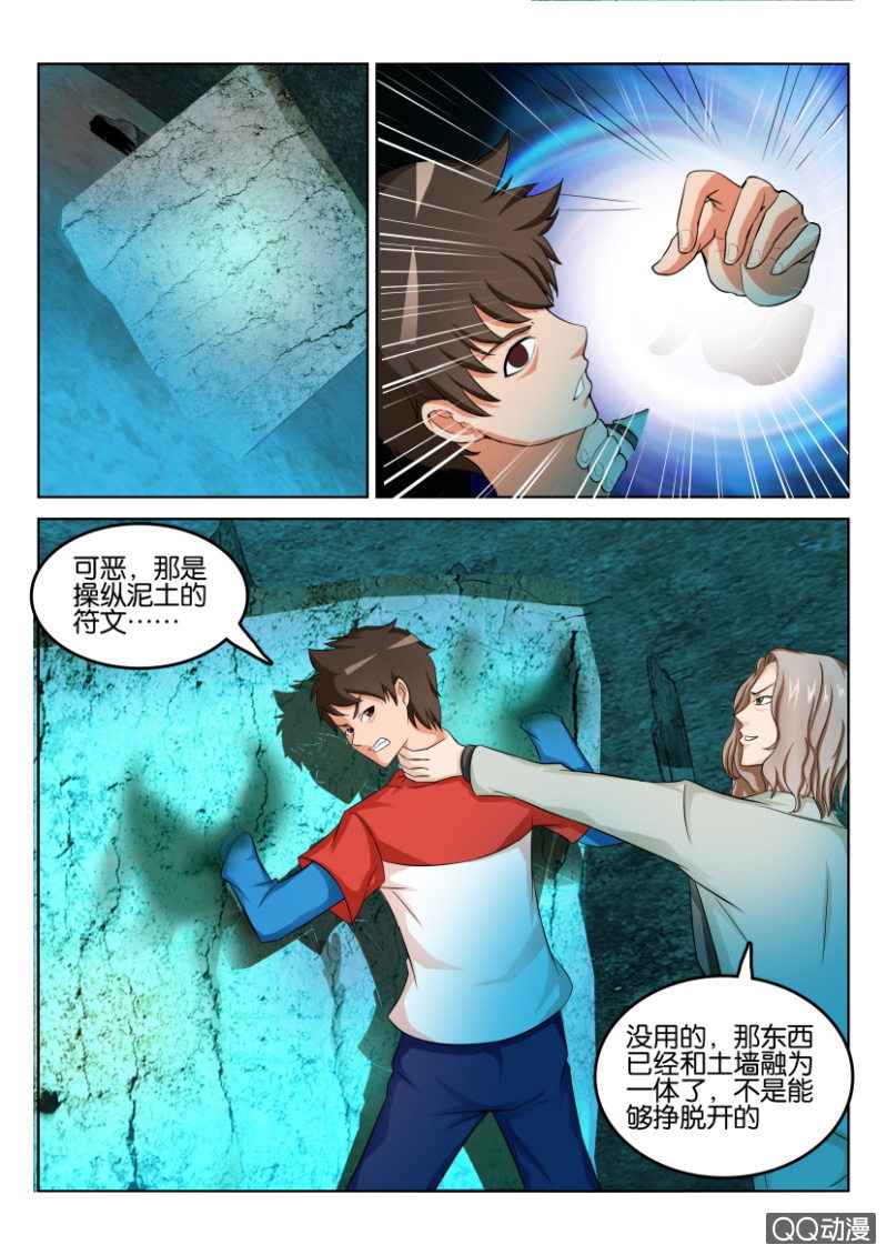 第八十二回-第82话