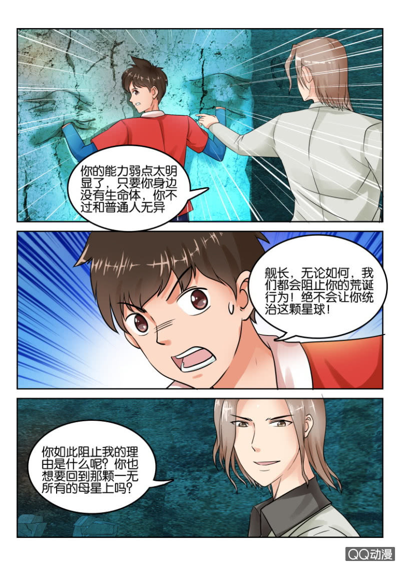 第八十二回-第82话