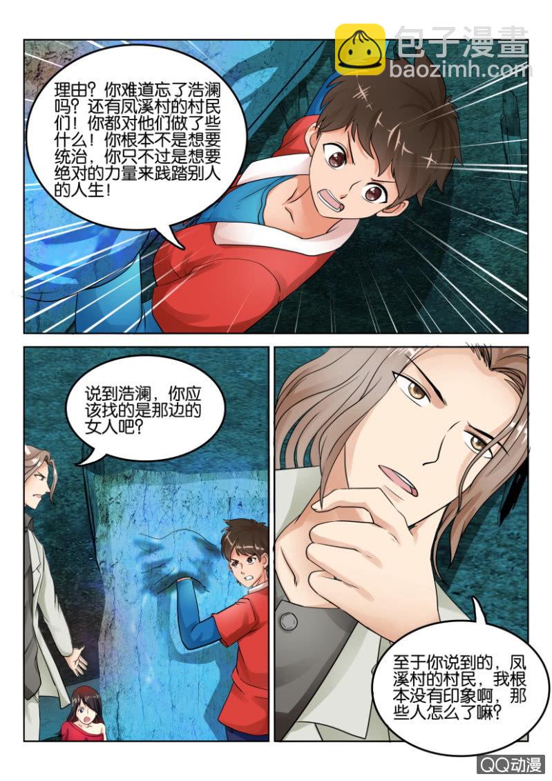 第八十二回-第82话