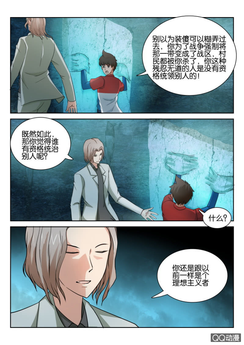 第八十二回-第82话