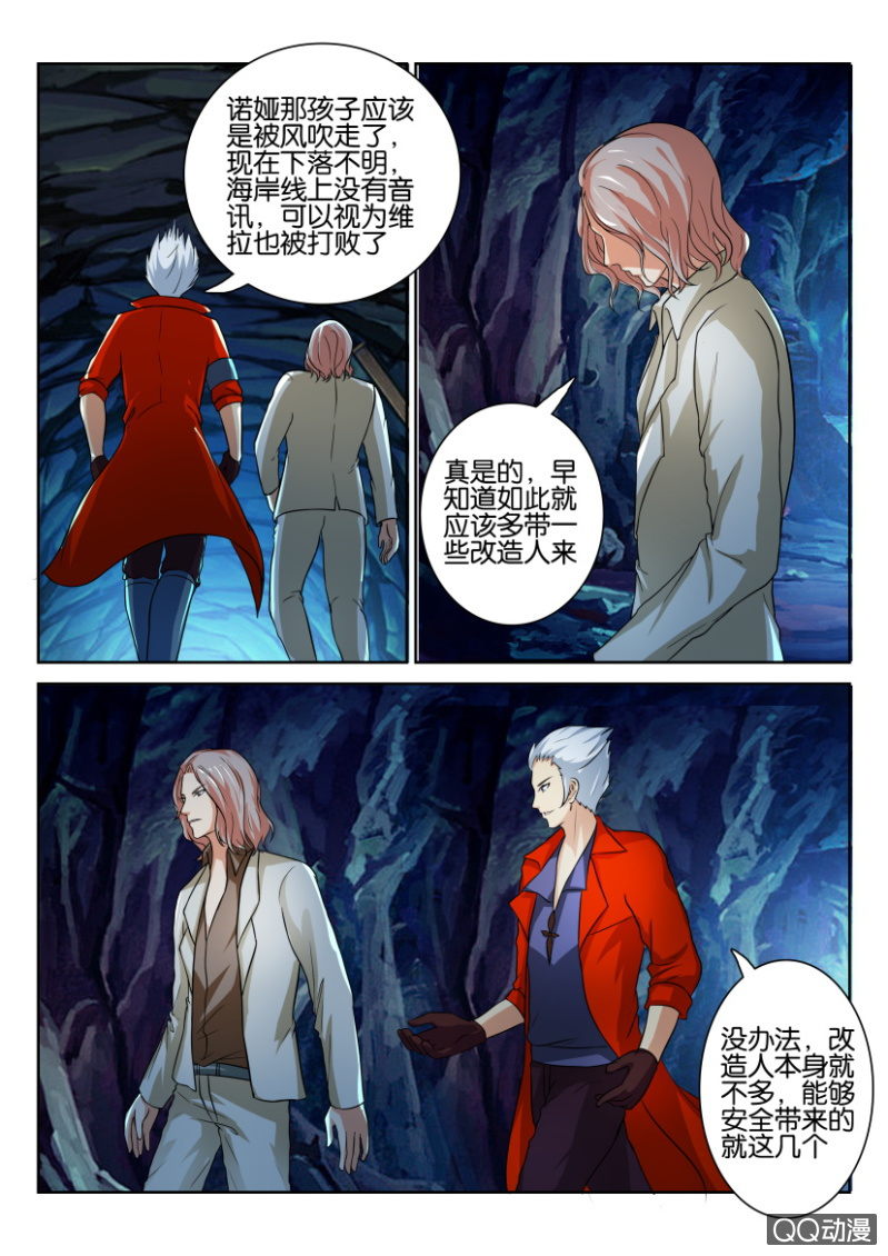 第八十四回-第84话