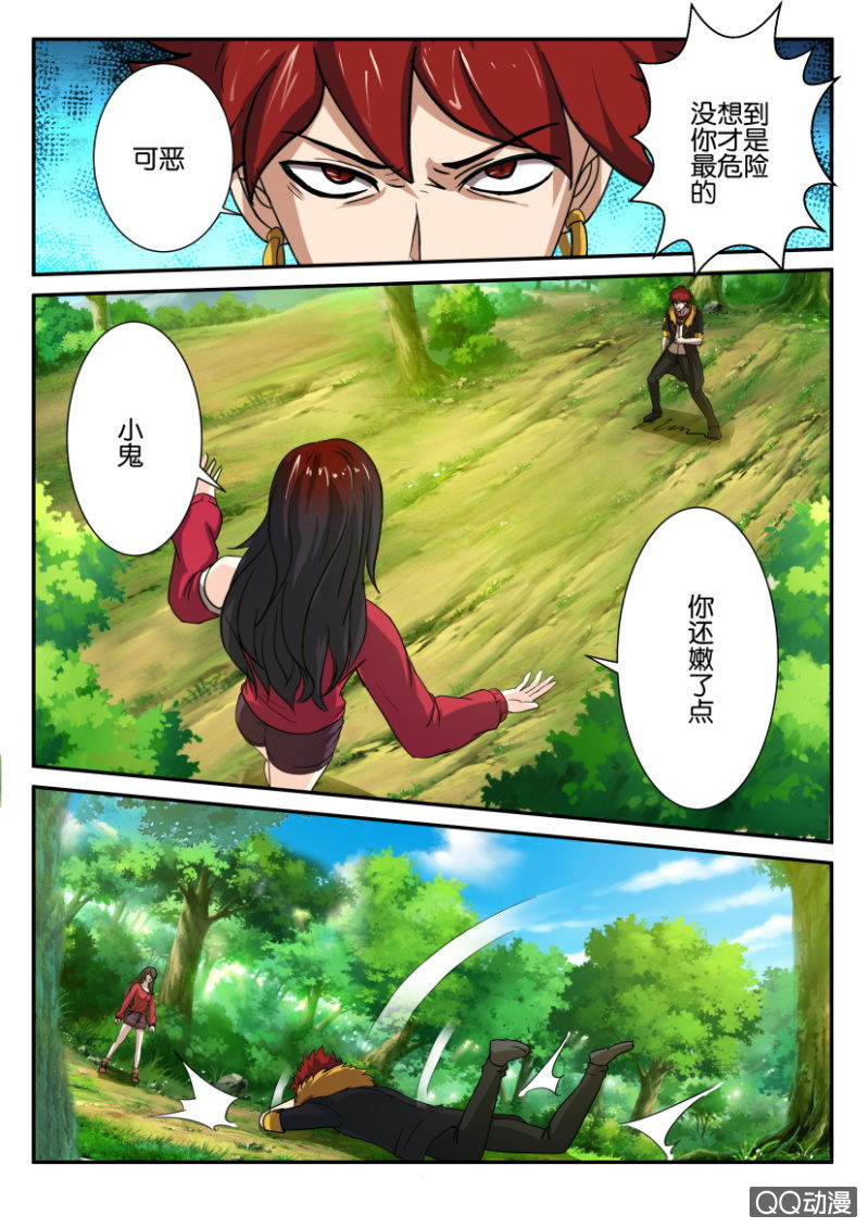 第八十六回-第86话