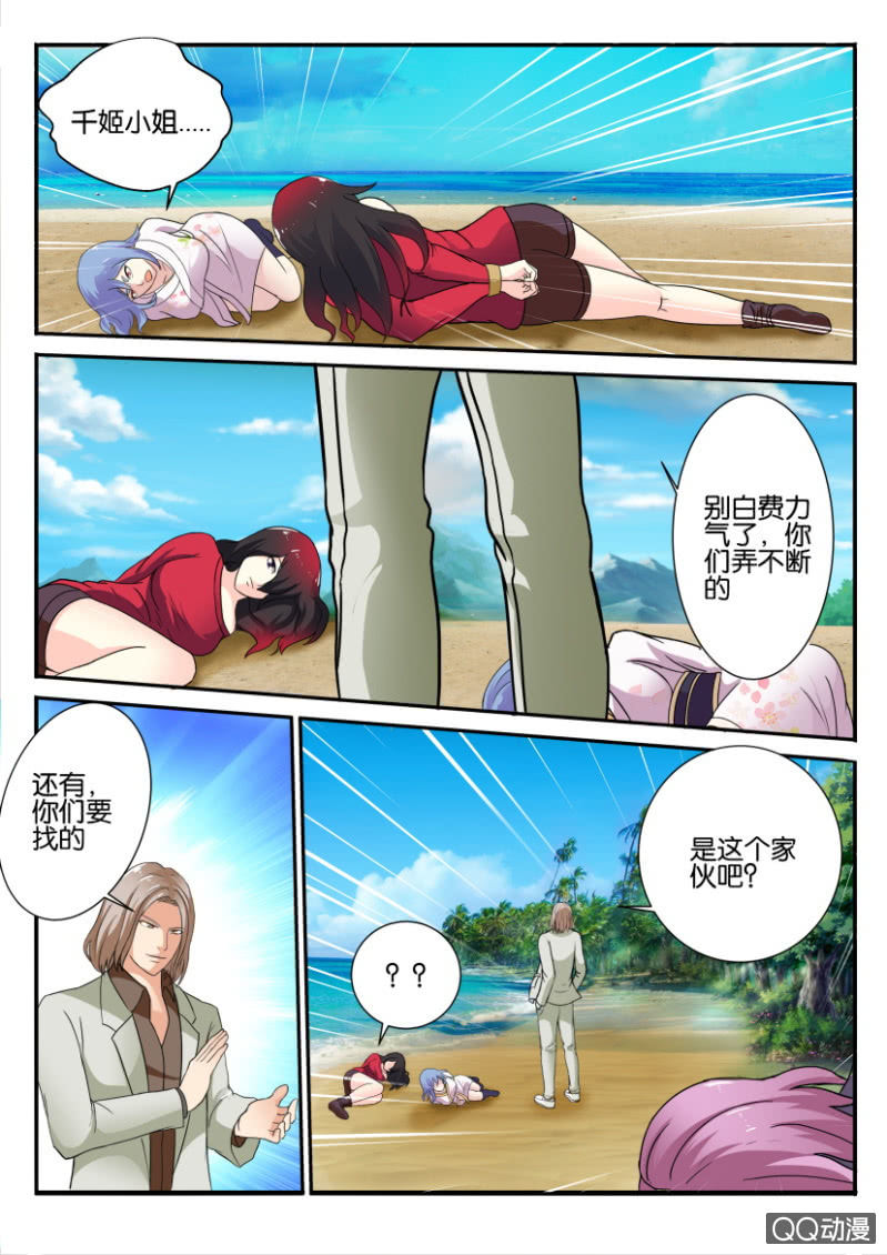 第八十六回-第86话