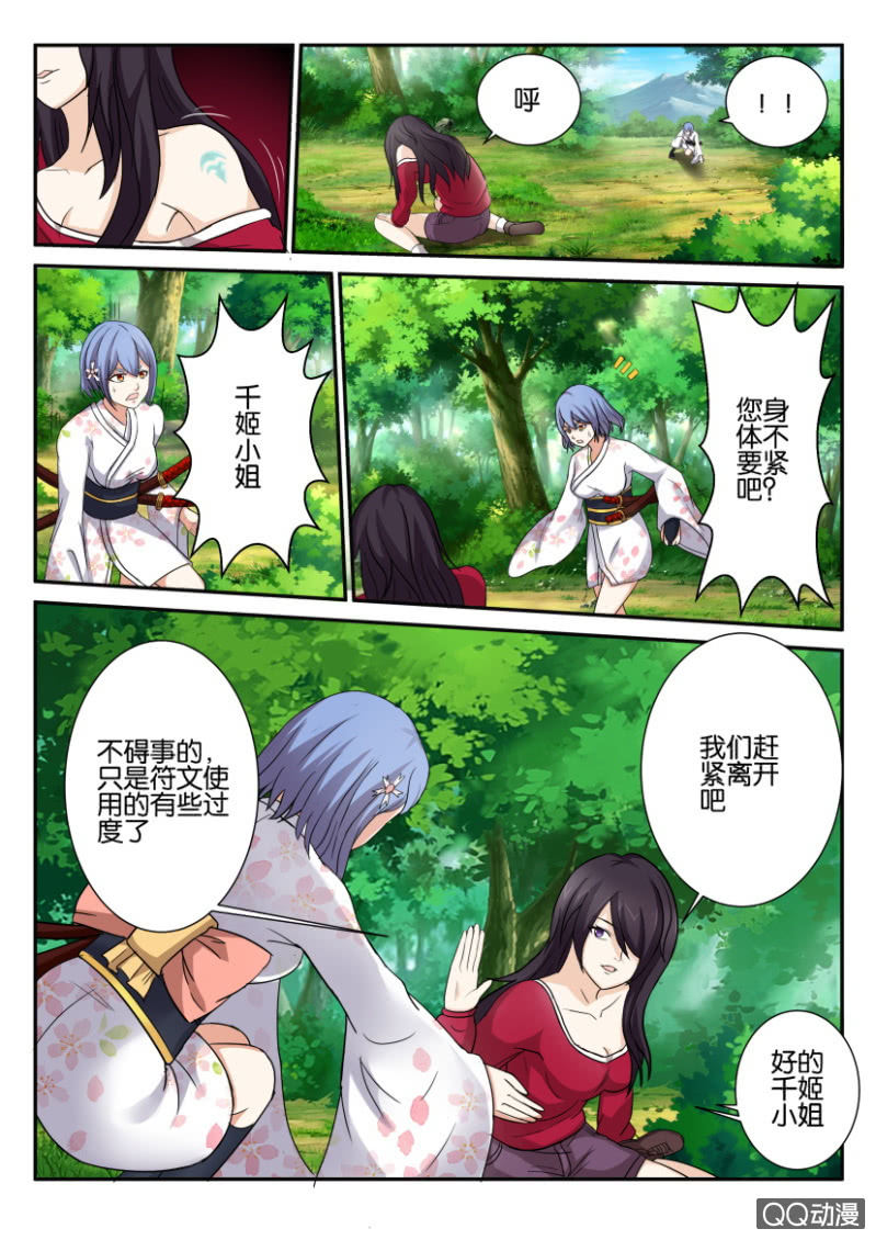 第八十六回-第86话