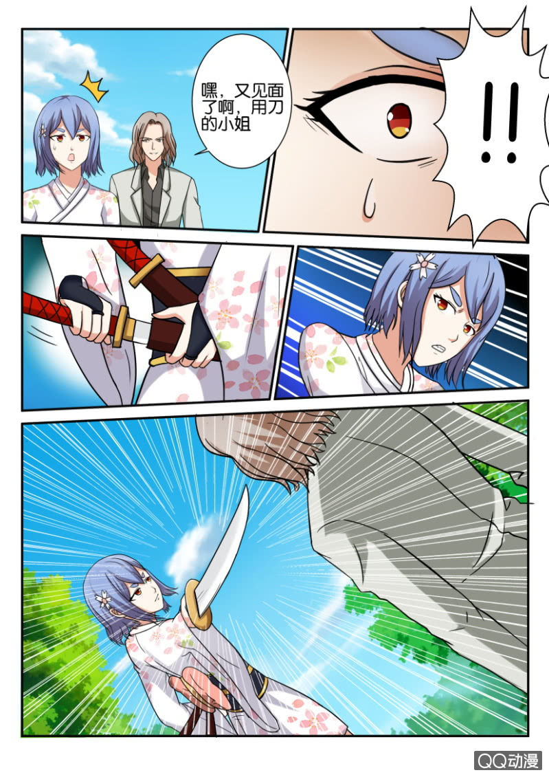 第八十六回-第86话