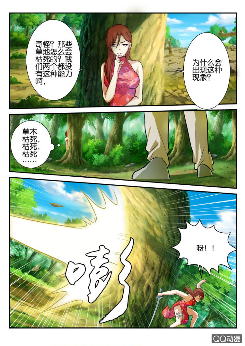 第八十八回-第88话