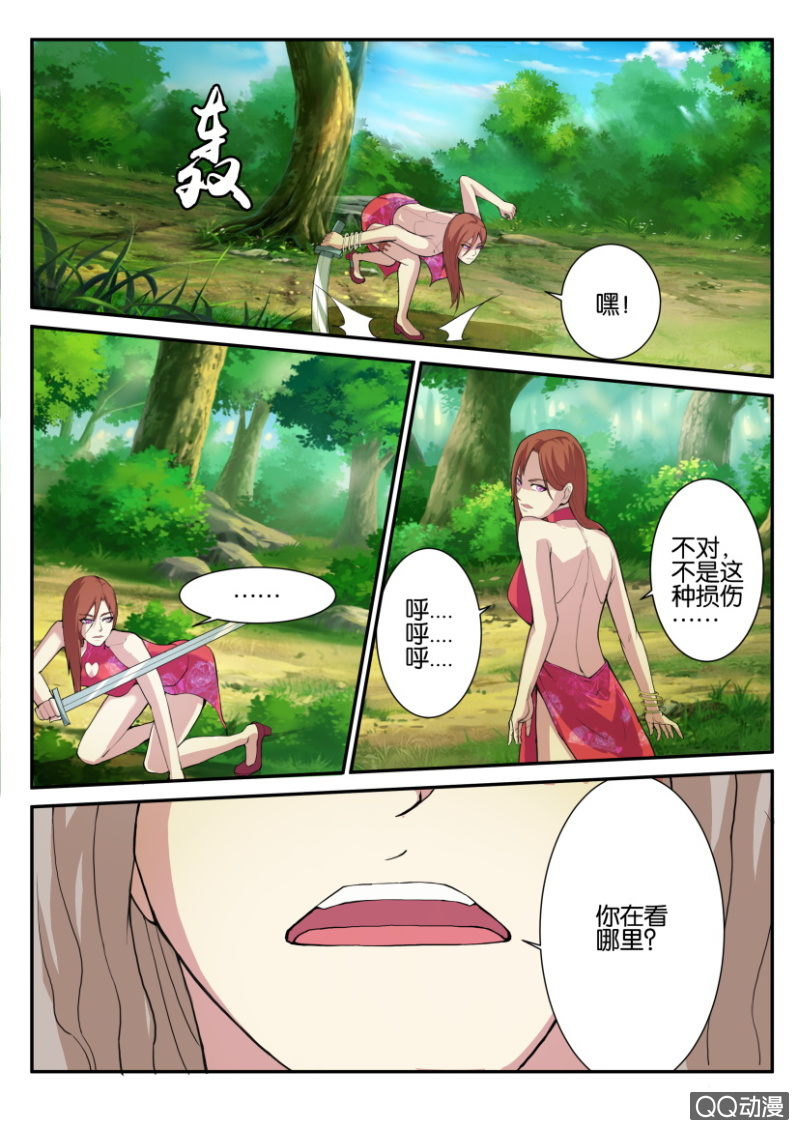 第八十八回-第88话