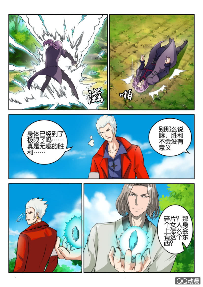 第九十回-第90话