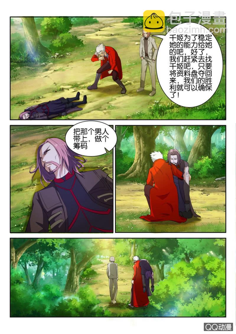 第九十回-第90话