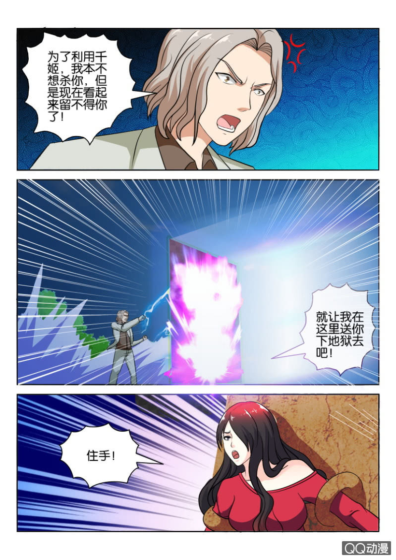 第九十回-第90话