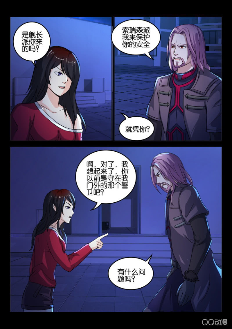 第九十二回-第92话