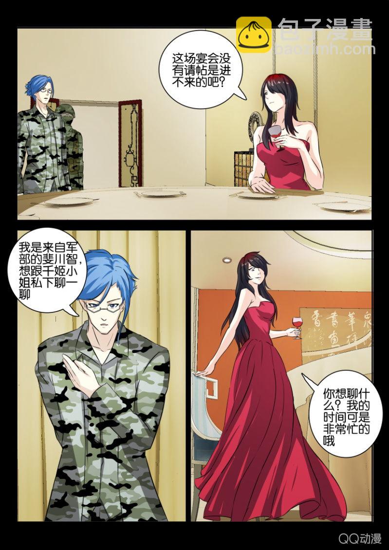 第九十四回-第94话