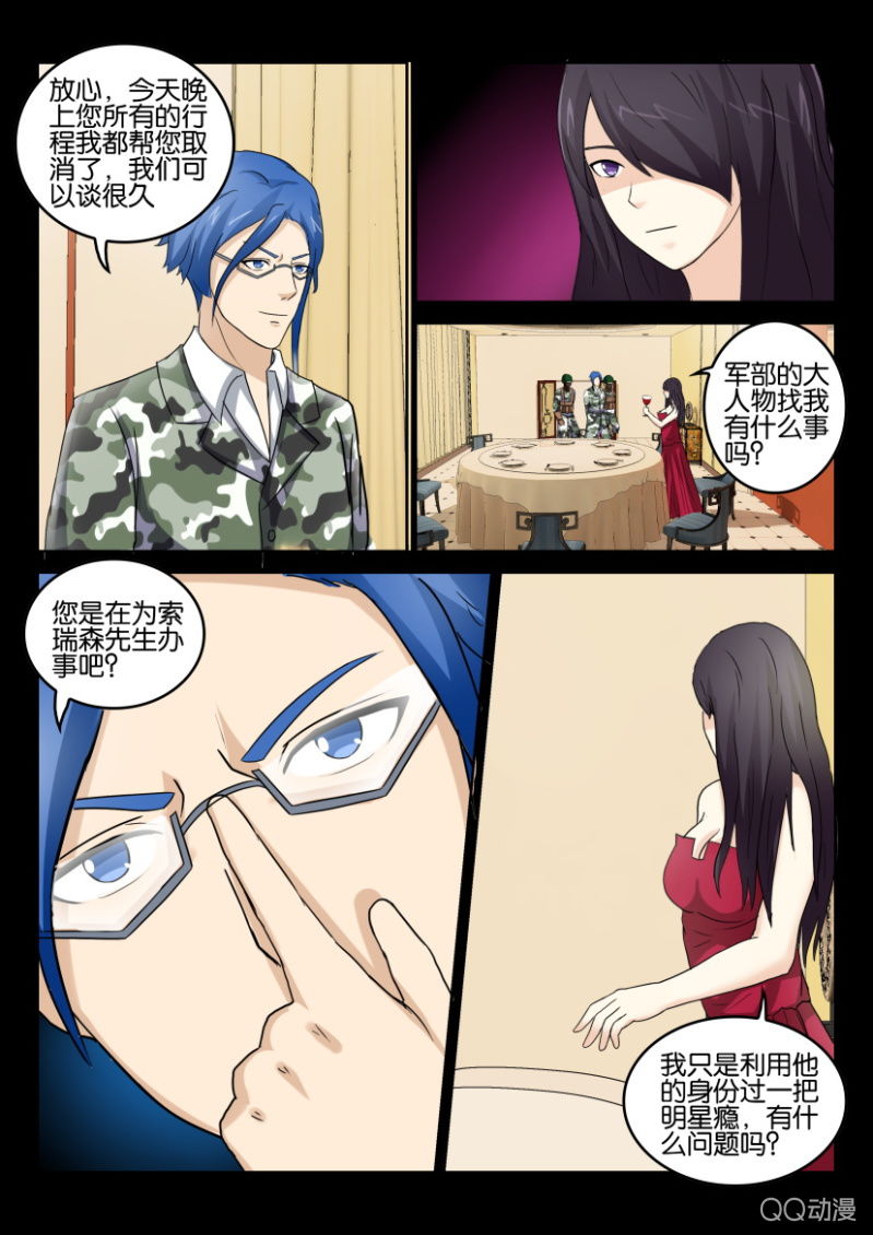 第九十四回-第94话