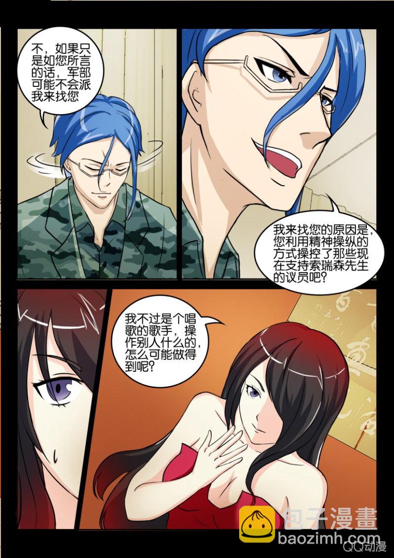 第九十四回-第94话