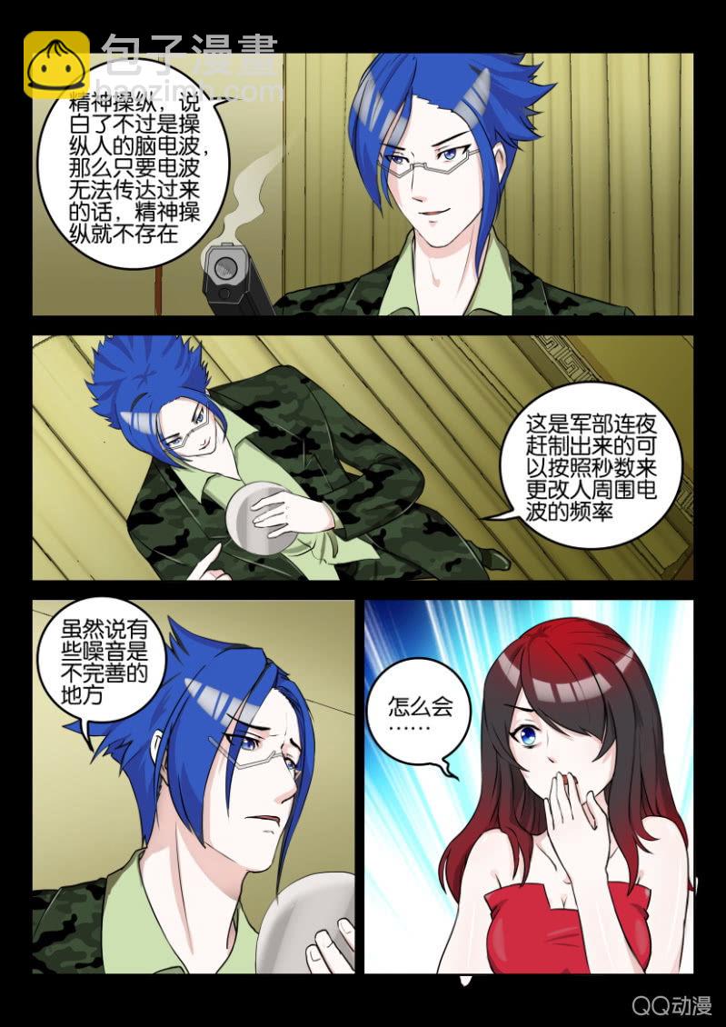 第九十四回-第94话