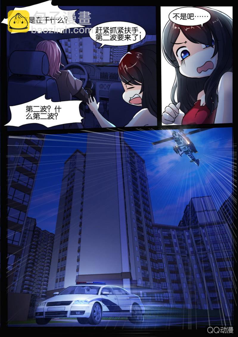 第九十六回-第96话