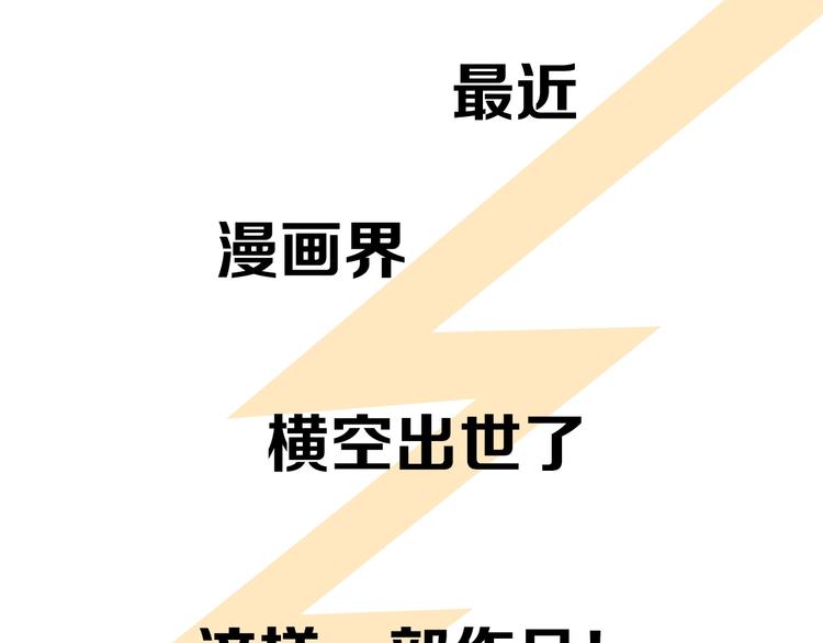 序章 《极凶女与睡美男》(1/2)-第2话