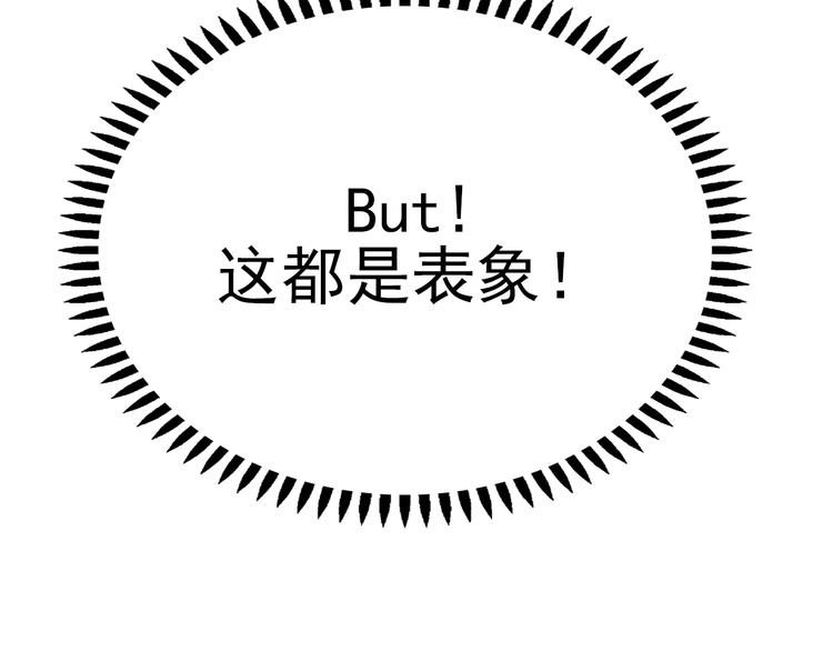 序章 《极凶女与睡美男》(1/2)-第2话