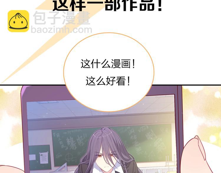 序章 《极凶女与睡美男》(1/2)-第2话