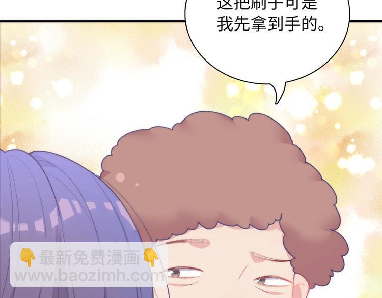 序章 《极凶女与睡美男》(1/2)-第2话