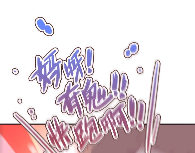 序章 《极凶女与睡美男》(1/2)-第2话