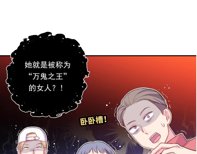 序章 《极凶女与睡美男》(1/2)-第2话